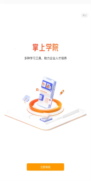 万店掌2026下载安装 万店掌2026下载安装