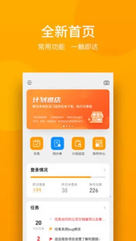 万店掌2026下载安装 万店掌2026下载安装