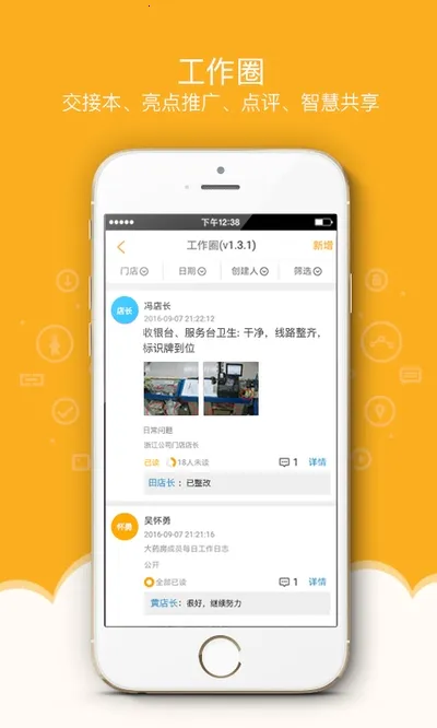 万店掌2026下载安装 万店掌2026下载安装