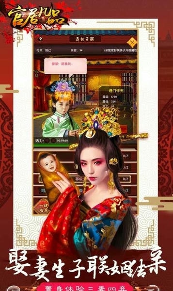 官居几品(古风当官游戏) 官居几品(古风当官游戏)