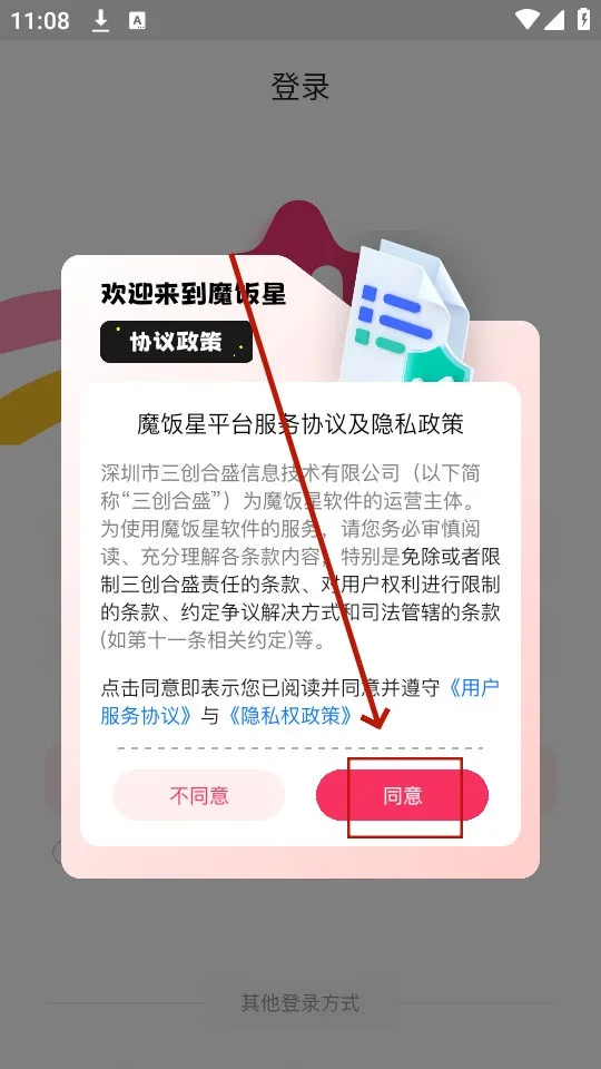 ħ����app�ٷ�����