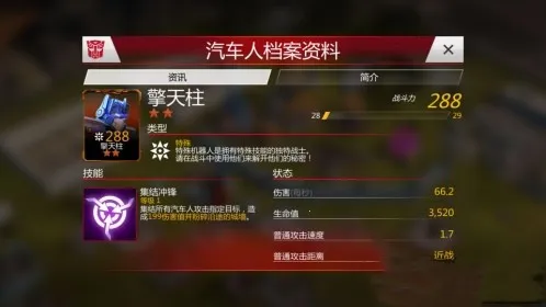 变形金刚地球之战2026最新版本 变形金刚地球之战2026最新版本