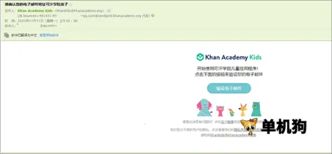 可汗儿童学院2026最新版本 可汗儿童学院2026最新版本