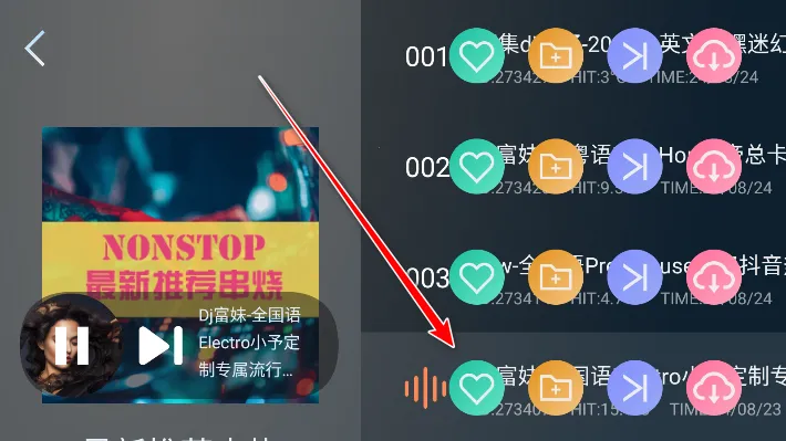 清风dj下载安装 清风dj下载安装