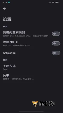 DSU Sideloader(安卓系统侧载工具) DSU Sideloader(安卓系统侧载工具)