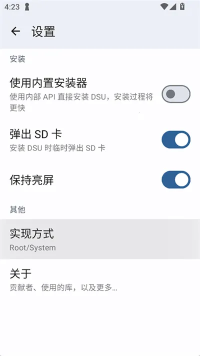 DSU Sideloader(安卓系统侧载工具) DSU Sideloader(安卓系统侧载工具)