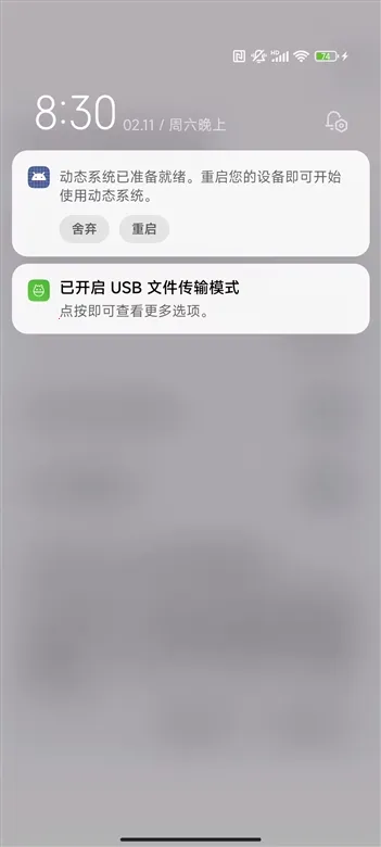 DSU Sideloader(安卓系统侧载工具) DSU Sideloader(安卓系统侧载工具)