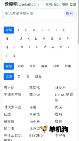 盘库吧(资源搜索工具) 盘库吧(资源搜索工具)