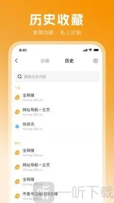 无痕极速浏览器(上网浏览工具) 无痕极速浏览器(上网浏览工具)