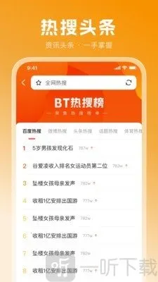 无痕极速浏览器(上网浏览工具) 无痕极速浏览器(上网浏览工具)