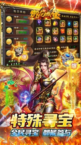 御龙城堡(福利传奇手游) 御龙城堡(福利传奇手游)