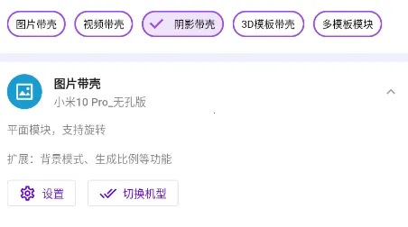 带壳截图pro最新版 带壳截图pro最新版