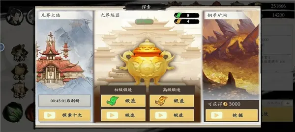 伏魔诀(修仙射击游戏) 伏魔诀(修仙射击游戏)