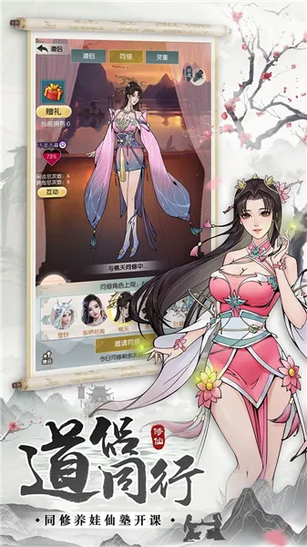 无极仙途(修仙放置游戏) 无极仙途(修仙放置游戏)