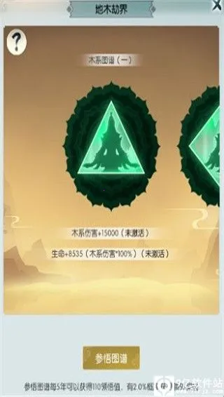 无极仙途(修仙放置游戏) 无极仙途(修仙放置游戏)