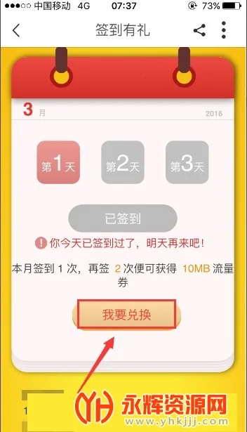 浙江移动手机营业厅(移动业务办理平台) 浙江移动手机营业厅(移动业务办理平台)