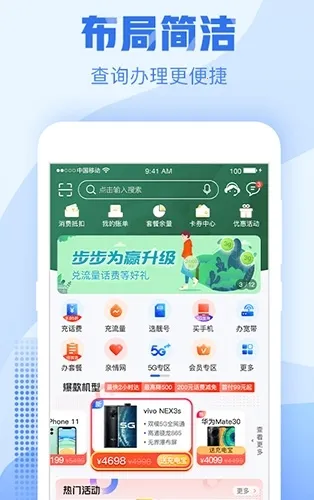 浙江移动手机营业厅(移动业务办理平台) 浙江移动手机营业厅(移动业务办理平台)