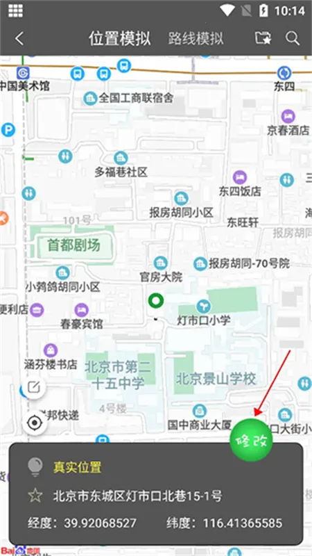 西瓜助手(虚拟定位工具) 西瓜助手(虚拟定位工具)