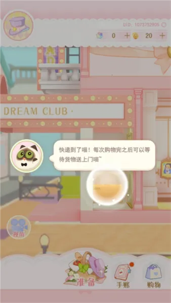 花花与幕间剧2026下载安装 花花与幕间剧2026下载安装