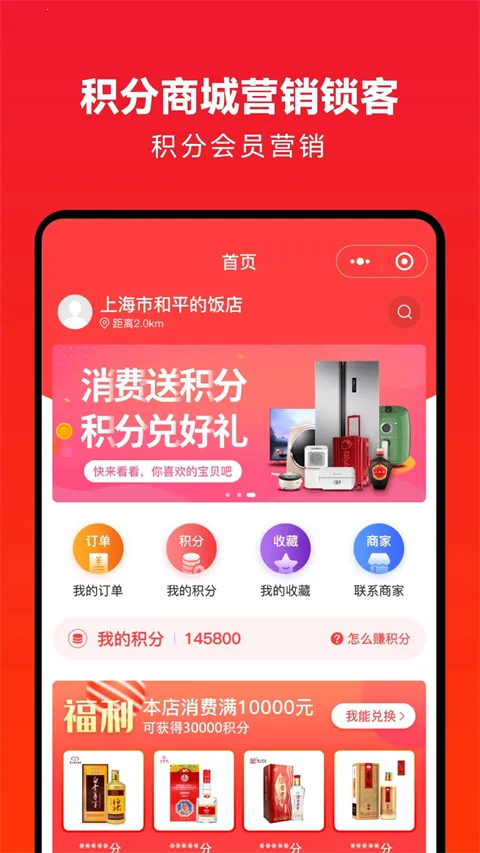 企叮咚商家版(礼品采购管理) 企叮咚商家版(礼品采购管理)