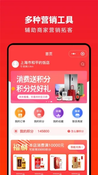 企叮咚商家版(礼品采购管理) 企叮咚商家版(礼品采购管理)