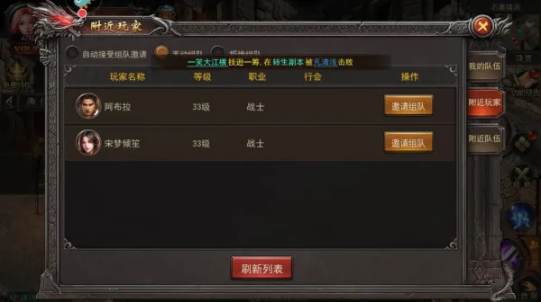 君临传奇(传奇角色扮演手游) 君临传奇(传奇角色扮演手游)