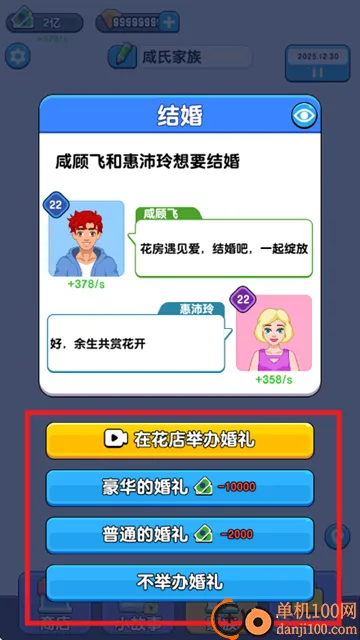 人生模拟器破解版 人生模拟器破解版