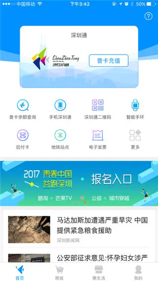 鹏淘2026下载安装 鹏淘2026下载安装
