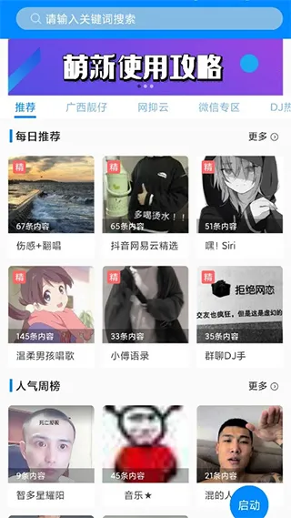 千变语音2026官方最新版本 千变语音2026官方最新版本
