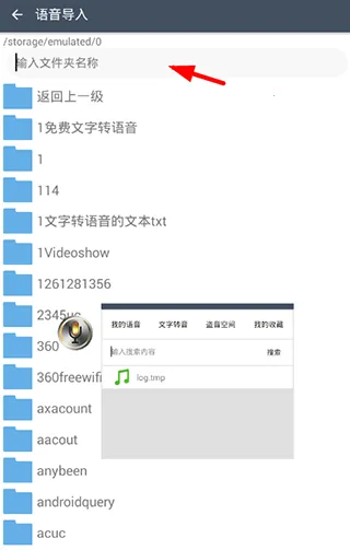 千变语音2026官方最新版本 千变语音2026官方最新版本