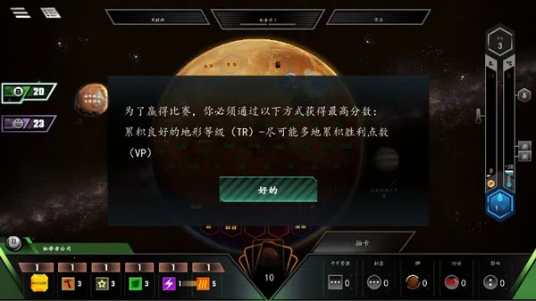 Terraforming Mars(���������Ϸ)