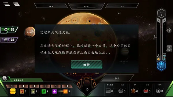 Terraforming Mars(���������Ϸ)