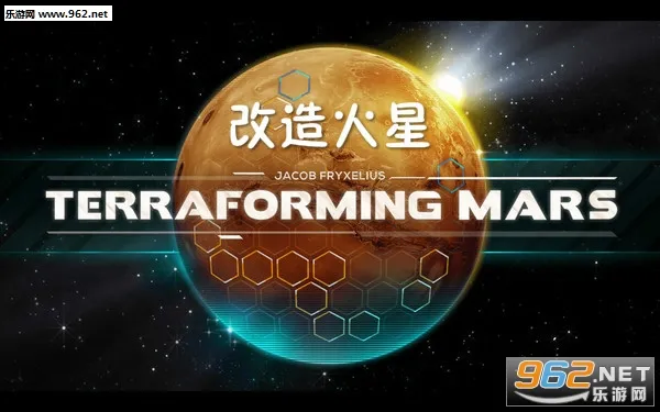 Terraforming Mars(���������Ϸ)