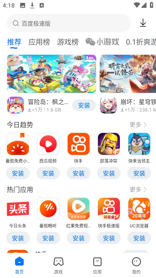 卓易市场(安卓应用平台) 卓易市场(安卓应用平台)