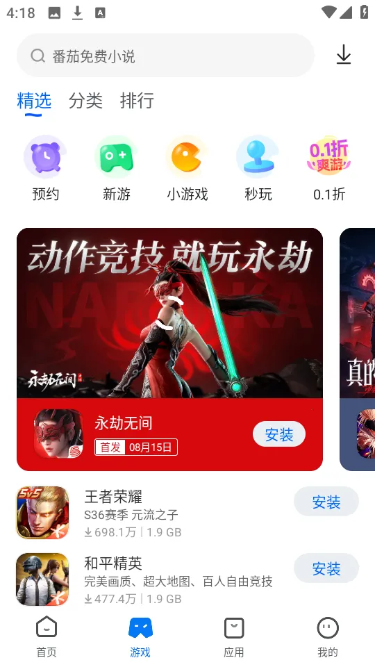 卓易市场(安卓应用平台) 卓易市场(安卓应用平台)