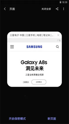 三星浏览器下载 三星浏览器下载