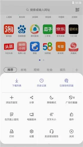 三星浏览器下载 三星浏览器下载