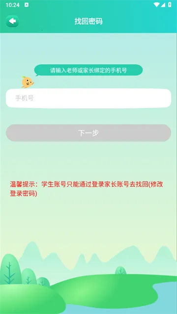 ��ѧ����APP