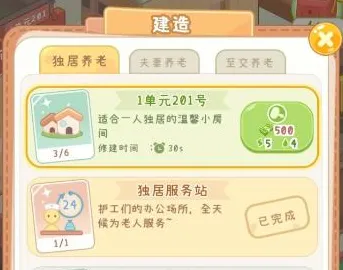 养老院模拟器破解版折相思 养老院模拟器破解版折相思