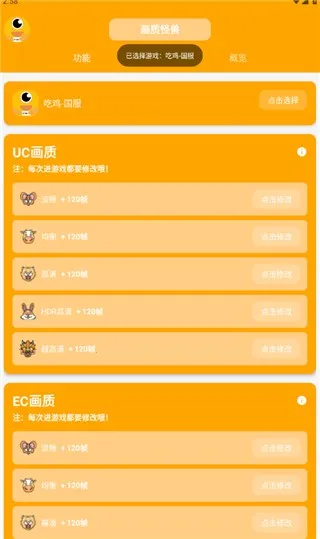 画质怪兽下载 画质怪兽下载