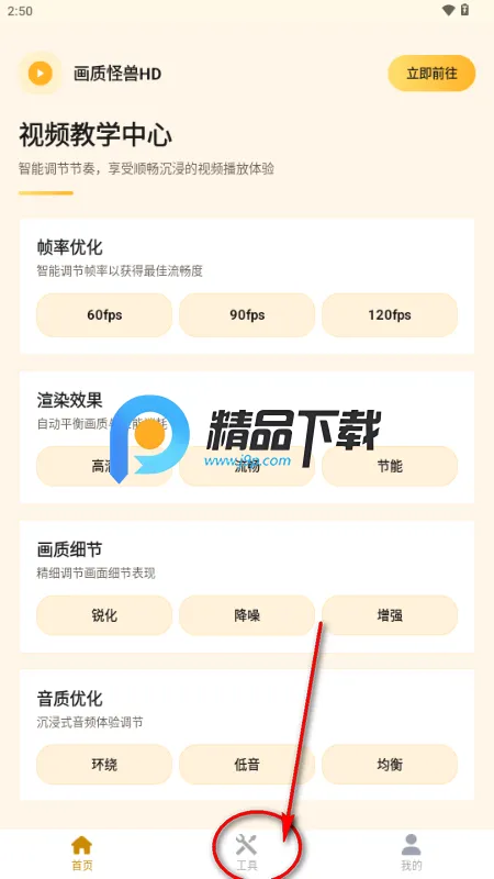 画质怪兽下载 画质怪兽下载