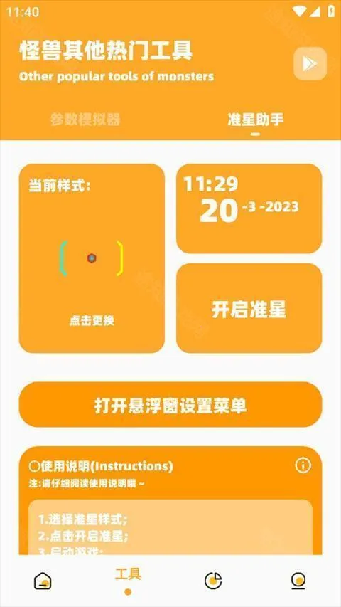 画质怪兽下载 画质怪兽下载