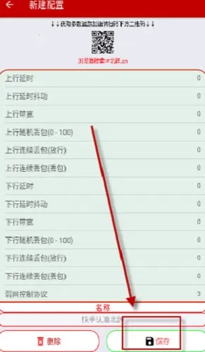 北辞弱网15.0 北辞弱网15.0