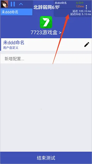 北辞弱网15.0 北辞弱网15.0