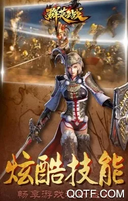 群英之战免费版 群英之战免费版