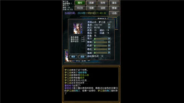 迷你金庸0.255安卓版 迷你金庸0.255安卓版