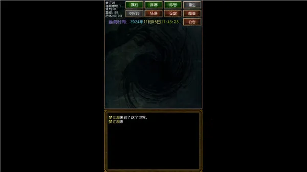 迷你金庸0.255安卓版 迷你金庸0.255安卓版