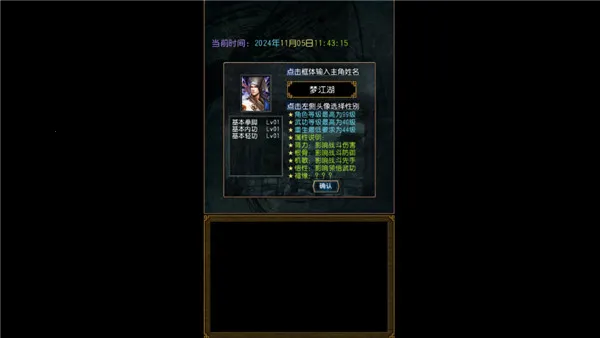 迷你金庸0.255安卓版 迷你金庸0.255安卓版