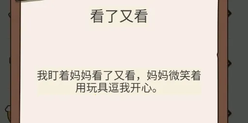 人生模拟器免广告 人生模拟器免广告