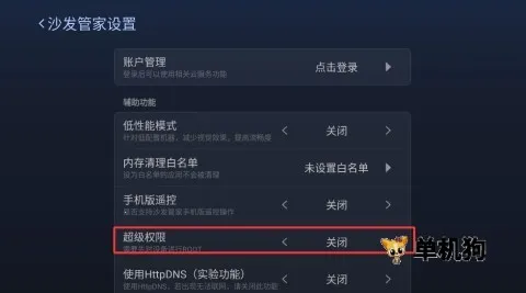 沙发管家车载版app官方下载 沙发管家车载版app官方下载